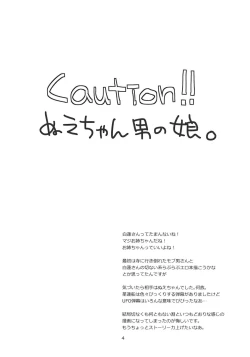 Page 4 of Shoutai Fumei no Otouto-sama