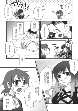 Page 6 of Shoutai Fumei no Otouto-sama