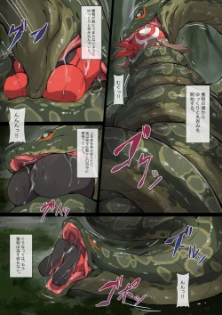 Page 4 of [Mist NightHell Of Swallowed One-Shot Haruka Vs Swallowconda