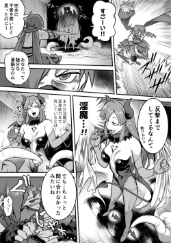Page 35 of Mahou Shoujo Haibokuhen -