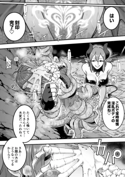 Page 52 of Mahou Shoujo Haibokuhen -