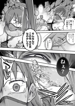 Page 71 of Mahou Shoujo Haibokuhen -