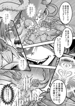 Page 88 of Mahou Shoujo Haibokuhen -