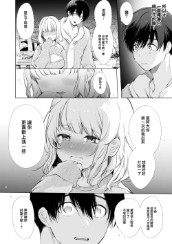 Page 13 of Boku no Kanojo wa Yodare ga Oosugiru