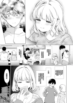 Page 6 of Boku no Kanojo wa Yodare ga Oosugiru