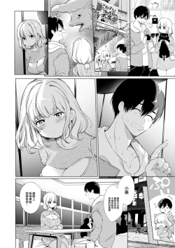 Page 9 of Boku no Kanojo wa Yodare ga Oosugiru