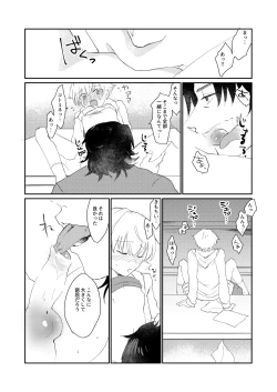 Page 13 of ARE YOU KIDDING?