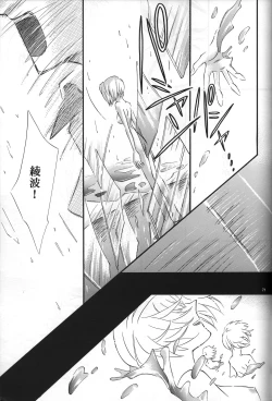 Page 72 of <Shinyaku> NEON GENESIS document R