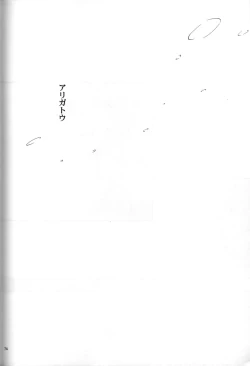 Page 75 of <Shinyaku> NEON GENESIS document R