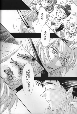 Page 7 of <Shinyaku> NEON GENESIS document R