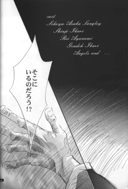 Page 85 of <Shinyaku> NEON GENESIS document R