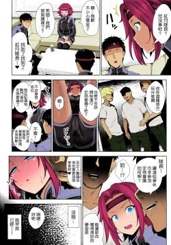 Page 22 of Karen ni Chiru