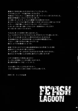Page 24 of FETISH LAGOON