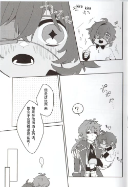 Page 10 of Ani Pai! 1