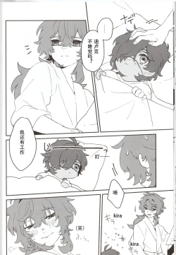 Page 13 of Ani Pai! 1