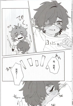 Page 17 of Ani Pai! 1