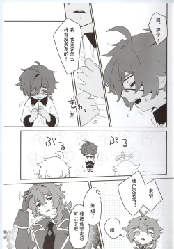 Page 6 of Ani Pai! 1