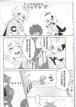 Page 7 of Ani Pai! 1