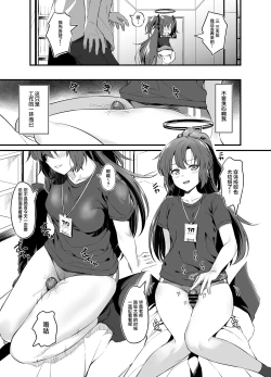 Page 14 of Sensei! Shasei no Jikan desu yo