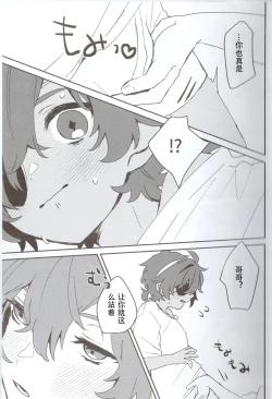 Page 11 of Ani Pai! 2