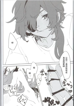 Page 20 of Ani Pai! 2