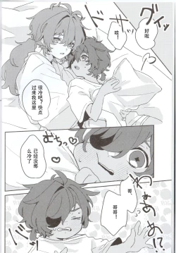 Page 4 of Ani Pai! 2