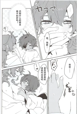 Page 8 of Ani Pai! 2