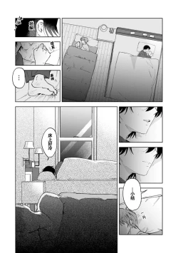Page 105 of Senpai、Nakamisete 1｜前辈，看看里面 1