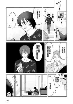Page 115 of Senpai、Nakamisete 1｜前辈，看看里面 1