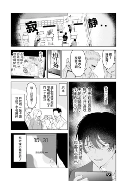 Page 11 of Senpai、Nakamisete 1｜前辈，看看里面 1