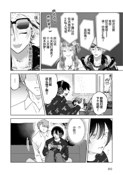 Page 120 of Senpai、Nakamisete 1｜前辈，看看里面 1