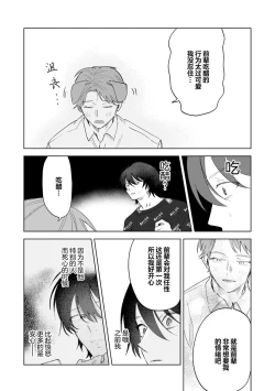 Page 124 of Senpai、Nakamisete 1｜前辈，看看里面 1