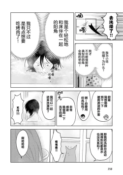 Page 126 of Senpai、Nakamisete 1｜前辈，看看里面 1