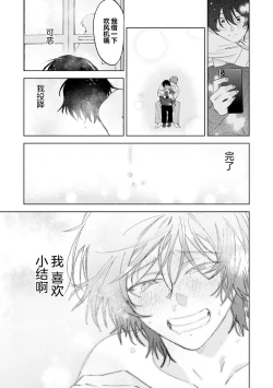 Page 129 of Senpai、Nakamisete 1｜前辈，看看里面 1
