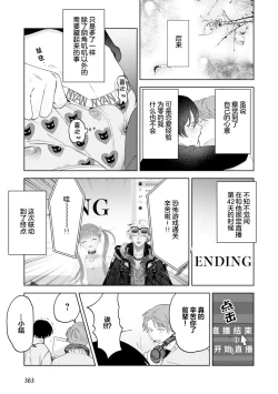 Page 131 of Senpai、Nakamisete 1｜前辈，看看里面 1