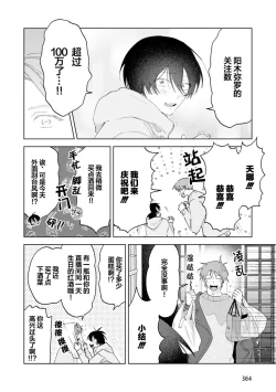 Page 132 of Senpai、Nakamisete 1｜前辈，看看里面 1