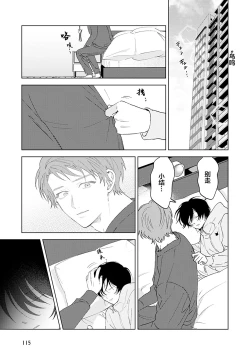 Page 151 of Senpai、Nakamisete 1｜前辈，看看里面 1