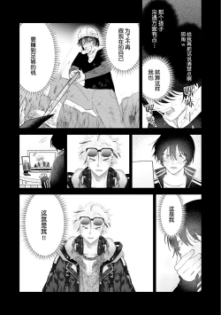 Page 153 of Senpai、Nakamisete 1｜前辈，看看里面 1