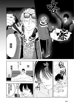 Page 154 of Senpai、Nakamisete 1｜前辈，看看里面 1