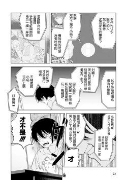 Page 158 of Senpai、Nakamisete 1｜前辈，看看里面 1