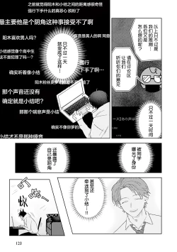 Page 159 of Senpai、Nakamisete 1｜前辈，看看里面 1