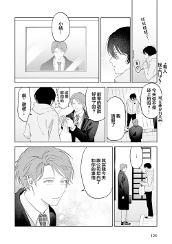 Page 160 of Senpai、Nakamisete 1｜前辈，看看里面 1