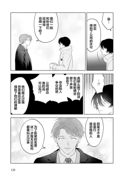 Page 161 of Senpai、Nakamisete 1｜前辈，看看里面 1