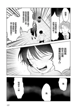 Page 163 of Senpai、Nakamisete 1｜前辈，看看里面 1