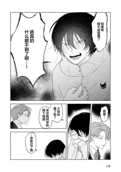 Page 164 of Senpai、Nakamisete 1｜前辈，看看里面 1