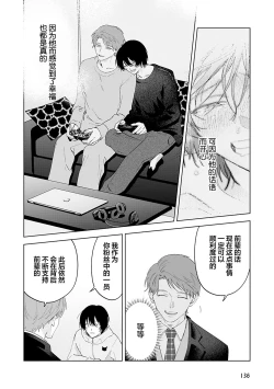 Page 172 of Senpai、Nakamisete 1｜前辈，看看里面 1