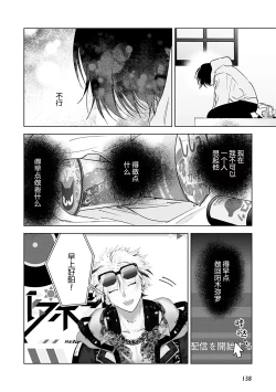 Page 174 of Senpai、Nakamisete 1｜前辈，看看里面 1