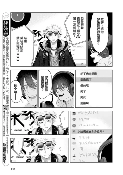 Page 175 of Senpai、Nakamisete 1｜前辈，看看里面 1