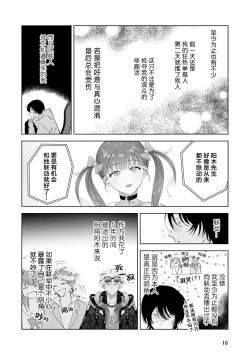 Page 17 of Senpai、Nakamisete 1｜前辈，看看里面 1