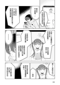 Page 189 of Senpai、Nakamisete 1｜前辈，看看里面 1